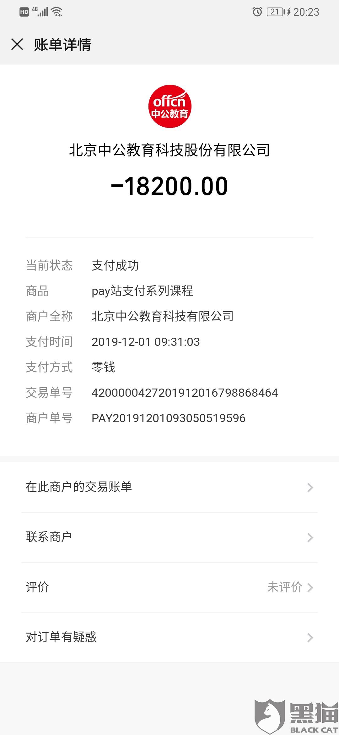 地方新闻 第93页