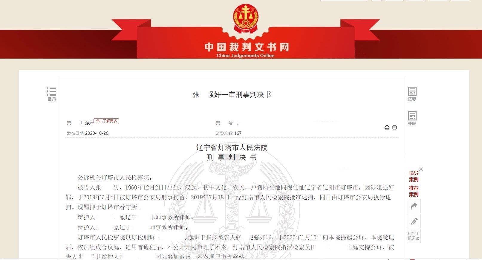 热点生活 第80页