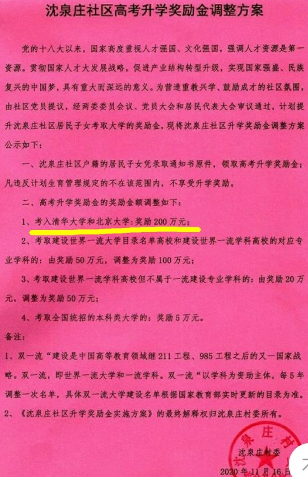 娱乐生活 第73页