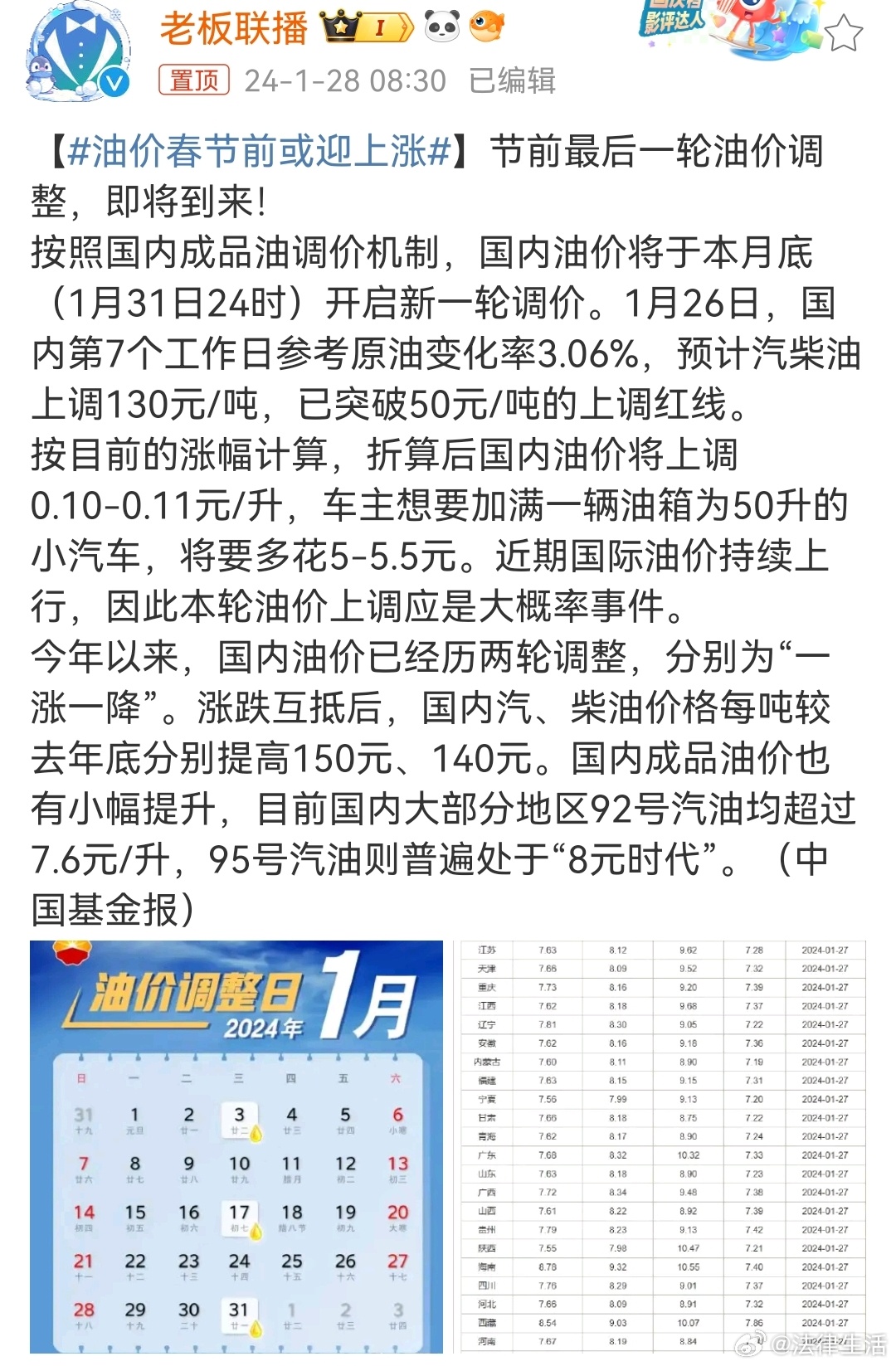 热点生活 第39页