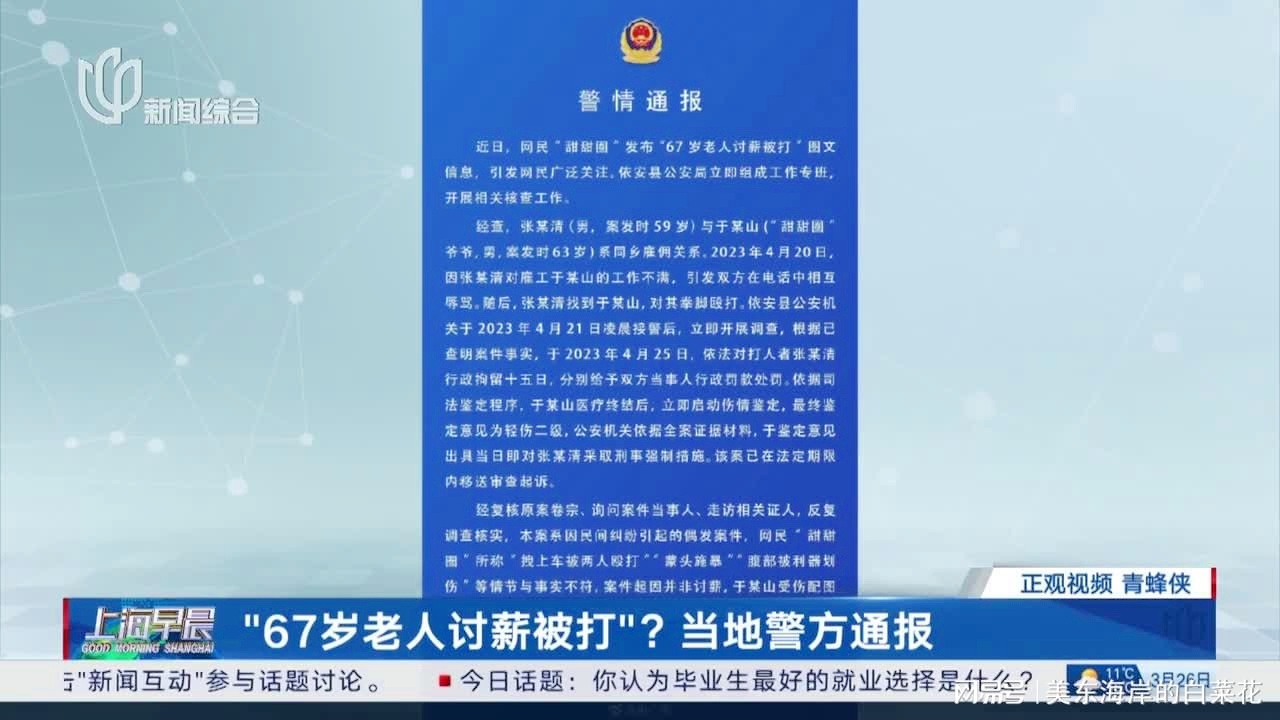 热点生活 第25页