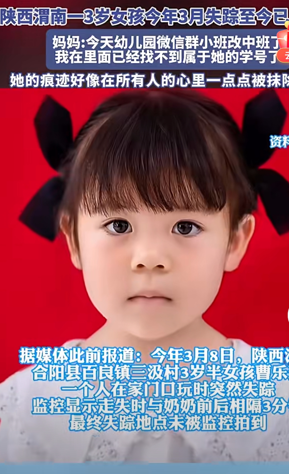 小女孩失踪案最新小女孩失踪案最新情况，全力寻找，期待奇迹出现