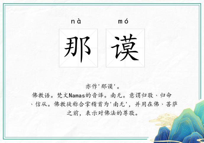 那钦是什么意思探寻那钦的深意——一场文化与语言的交融之旅