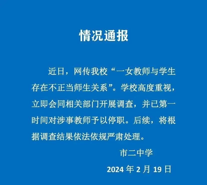 教师与学生不雅聊天 辞退只是第一步教师与学生不雅聊天是一种不适当的行为，违反了职业道德和公共道德标准，应该受到严肃处理。辞退只是第一步，还需要采取其他措施来防止类似事件再次发生。